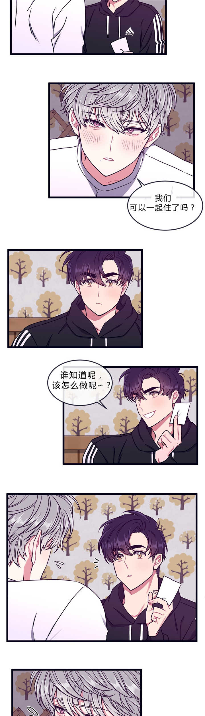 萌犬小白漫画,第47章：我喜欢谁2图