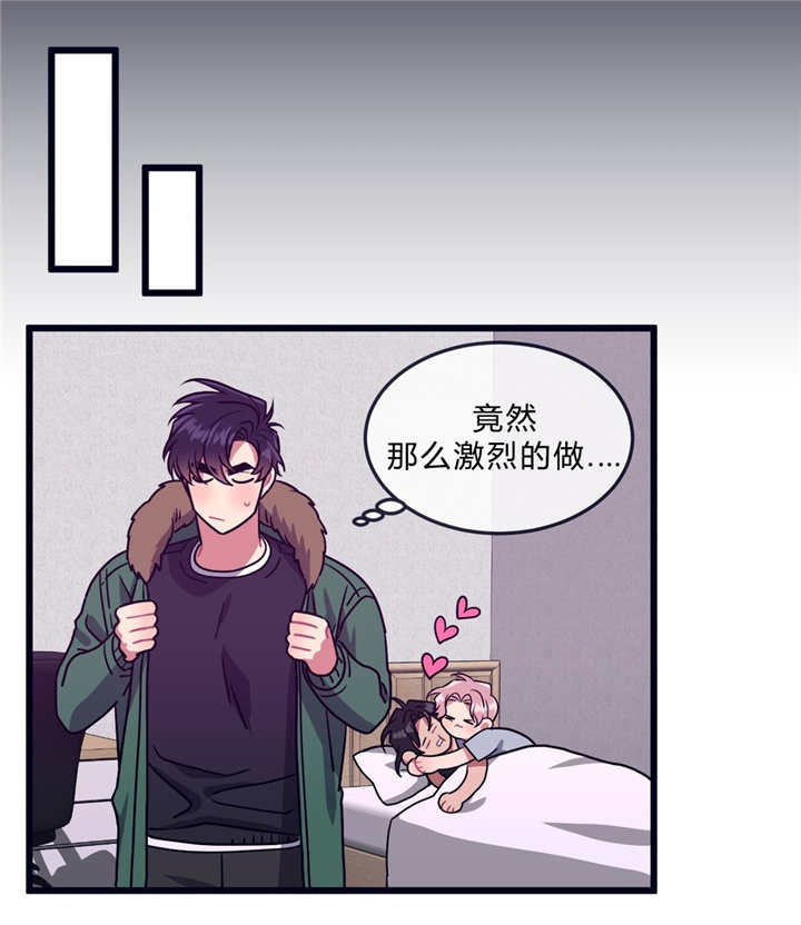萌犬小白漫画,第36章：睡得好吗5图