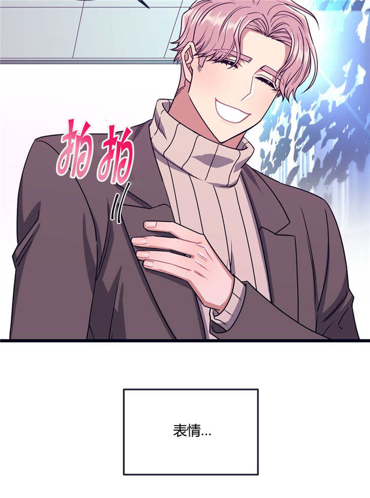 萌犬小白漫画,第16章：亲我一下4图