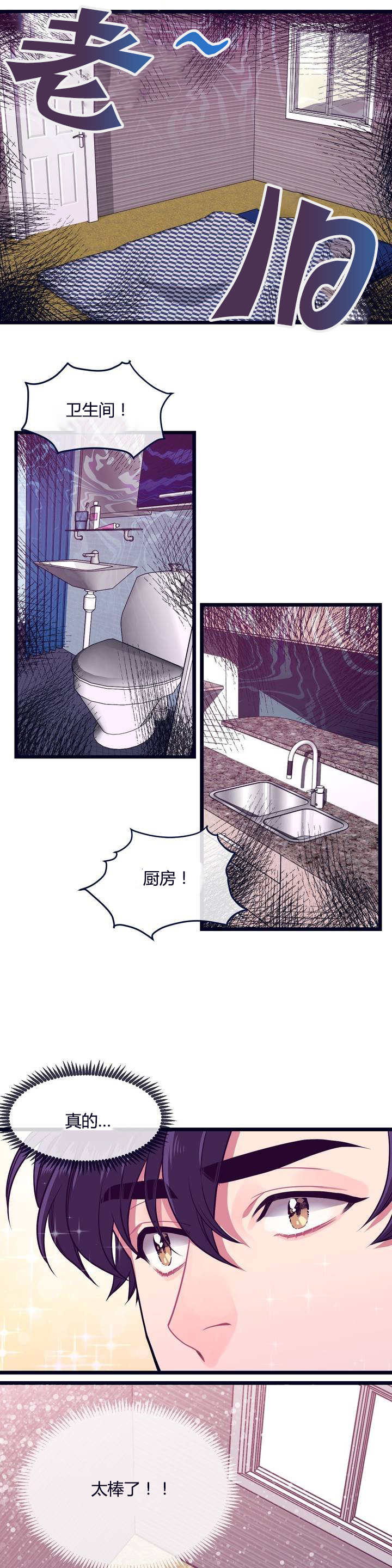 萌犬小白漫画,第1章：特别的事3图