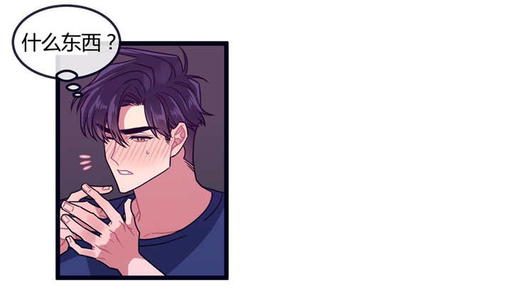 萌犬小白漫画,第13章：是这里吗4图