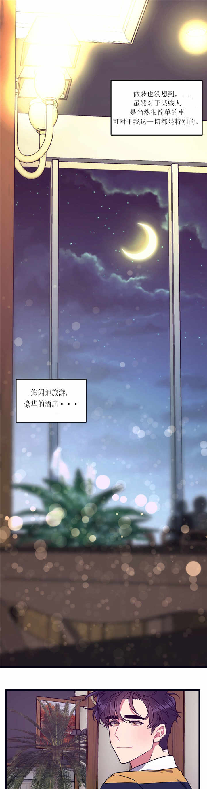 萌犬小白漫画,第54章：不敢直说5图