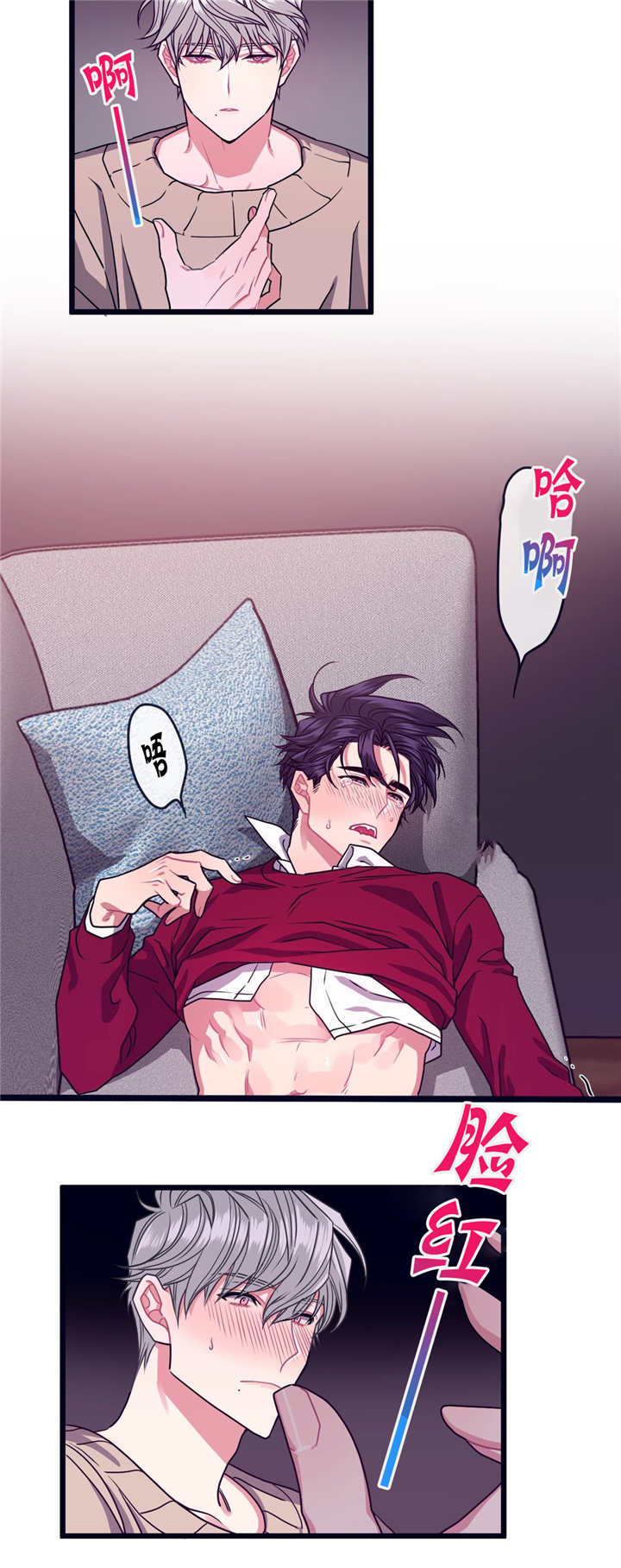 萌犬小白漫画,第7章：衣服碍事5图