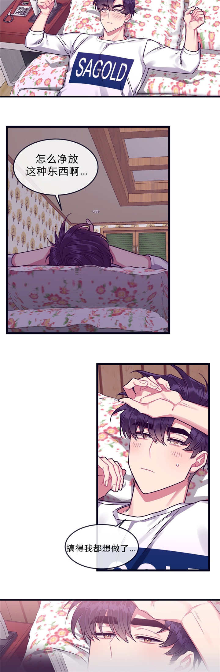 萌犬小白漫画,第38章：再次想起3图