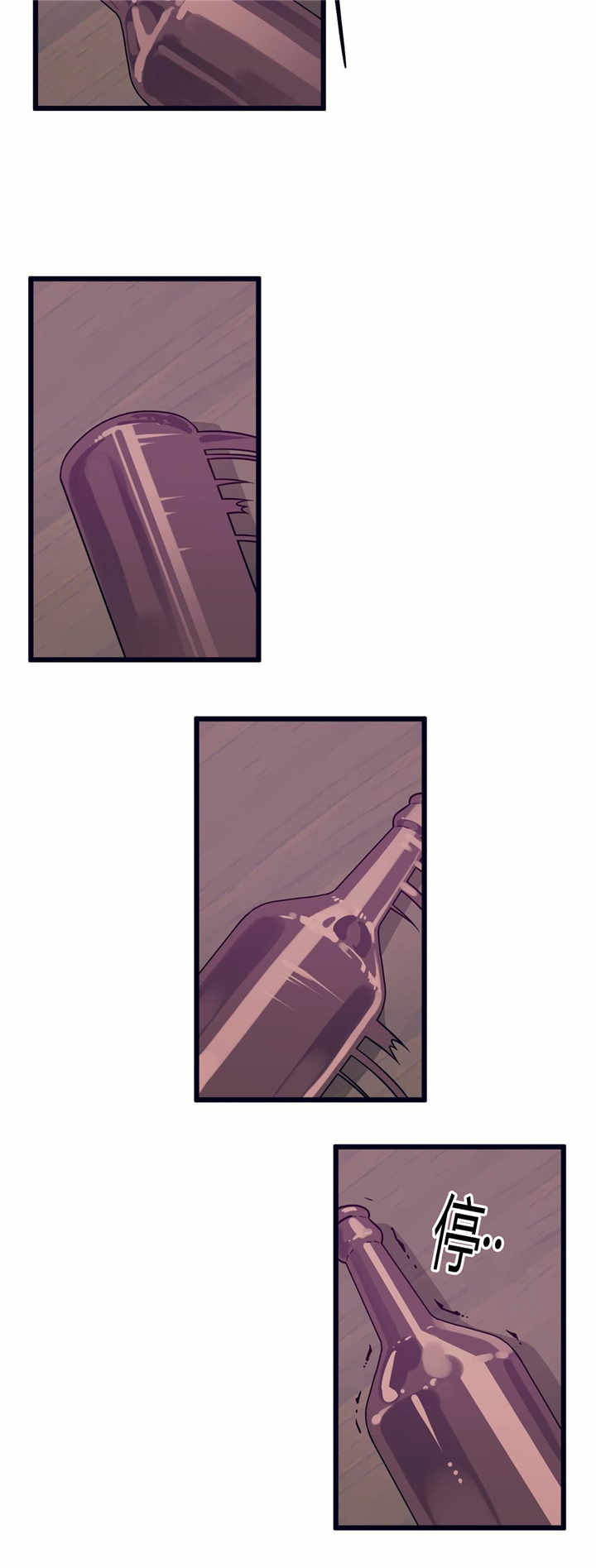 萌犬小白漫画,第50章：毫无防备2图