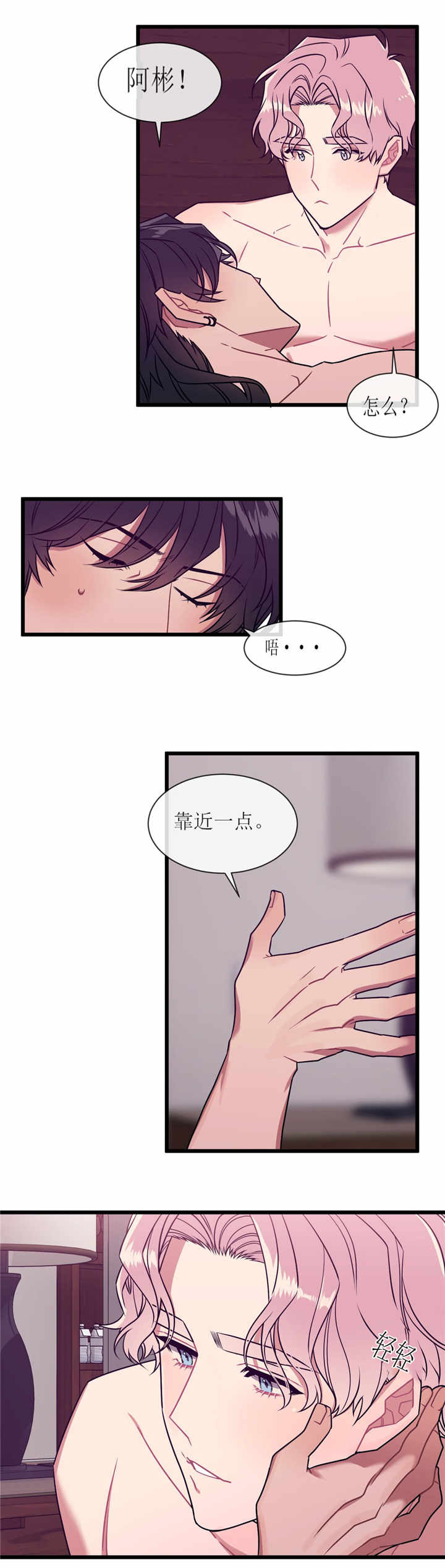 萌犬小白漫画,第53章：靠近一点5图