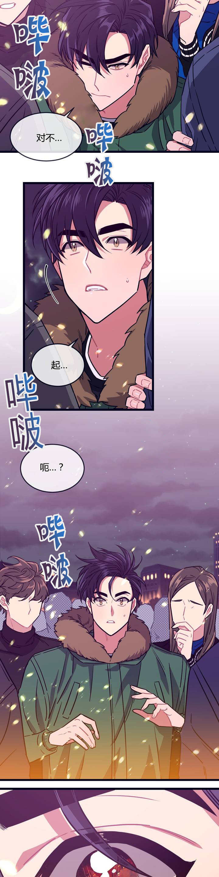 萌犬小白漫画,第2章：一场大火5图