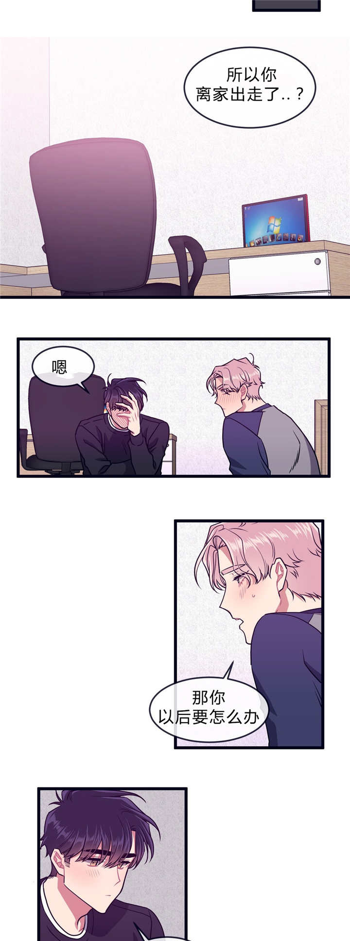 萌犬小白漫画,第35章：离家出走3图