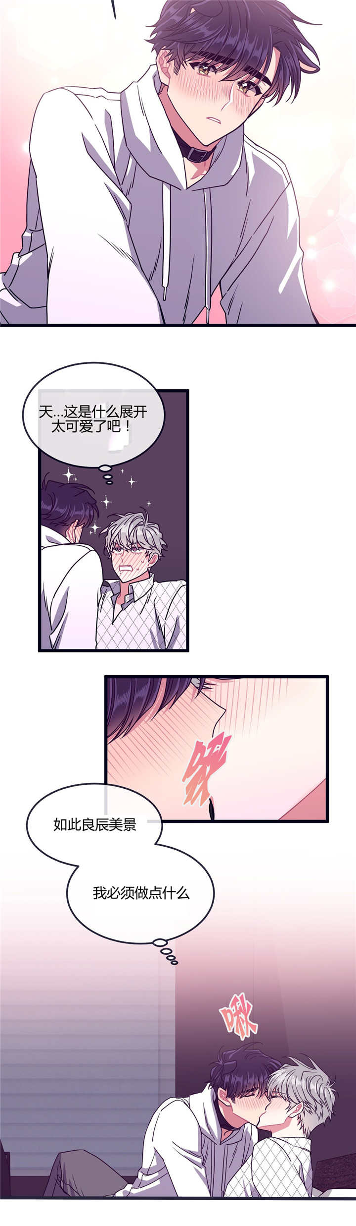 萌犬小白漫画,第23章：被牵着走5图