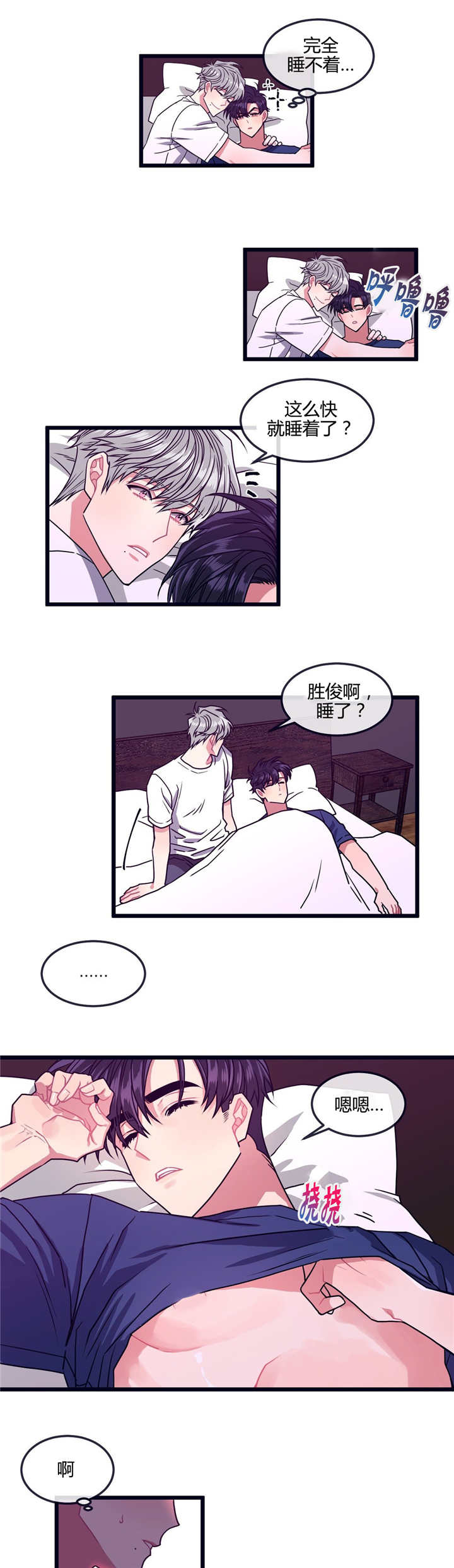 萌犬小白漫画,第11章：宠物治愈5图