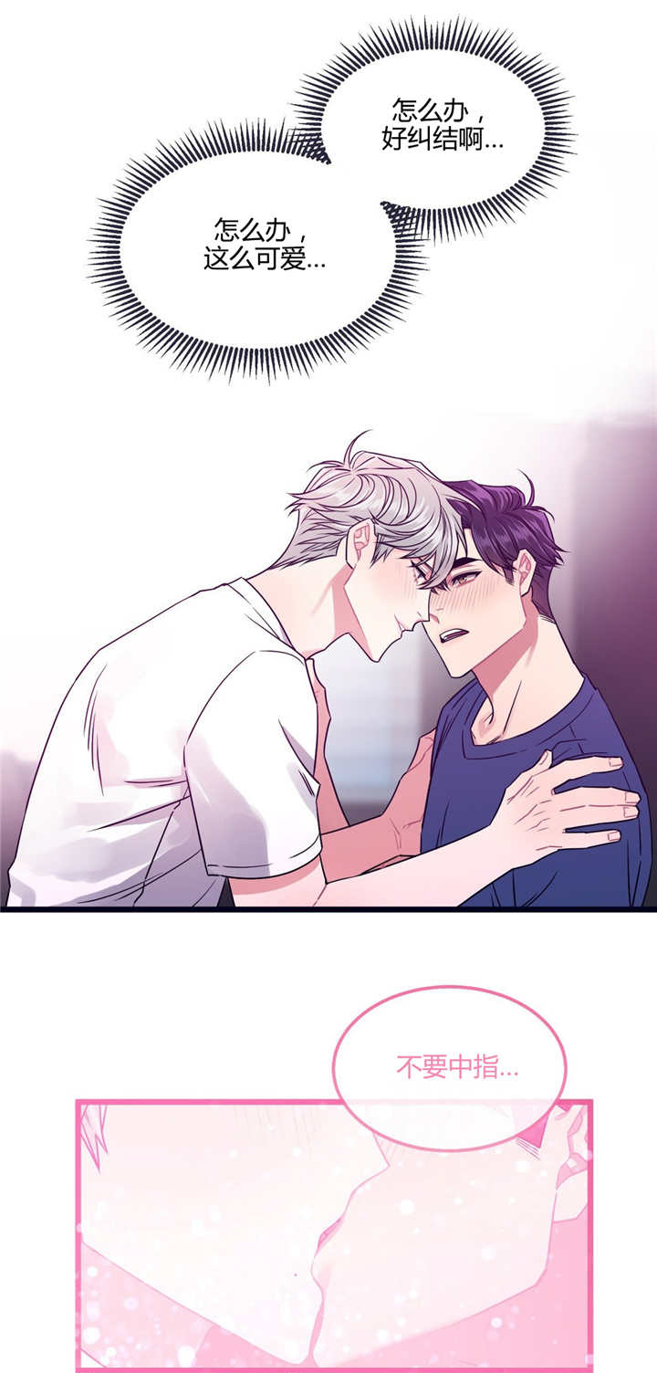 萌犬小白漫画,第14章：非常感谢3图