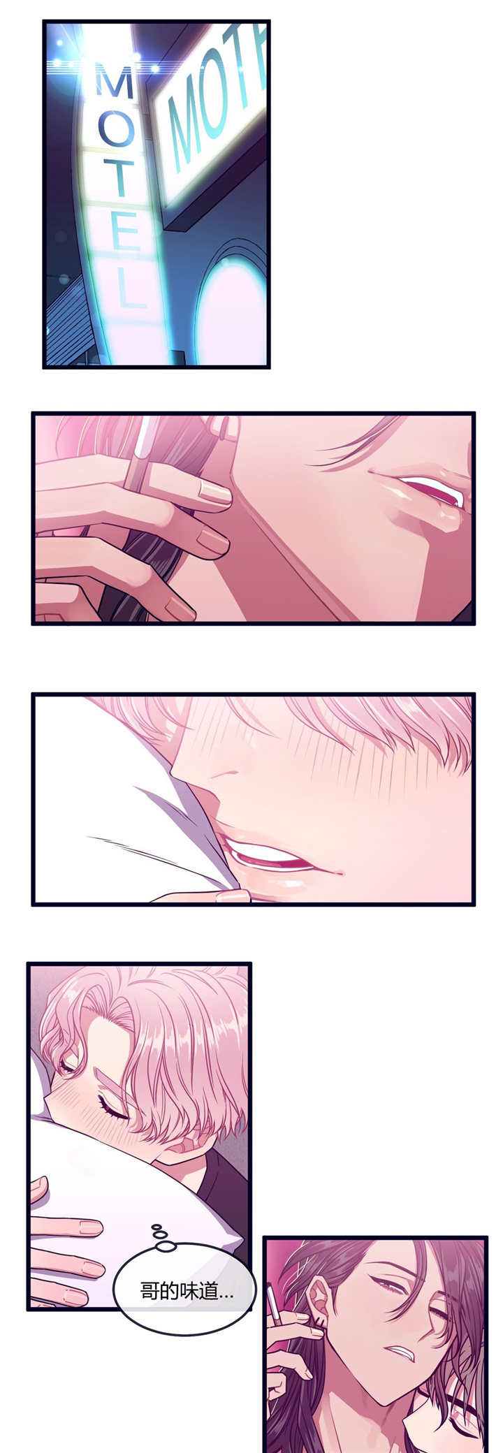 萌犬小白漫画,第26章：也是男的3图