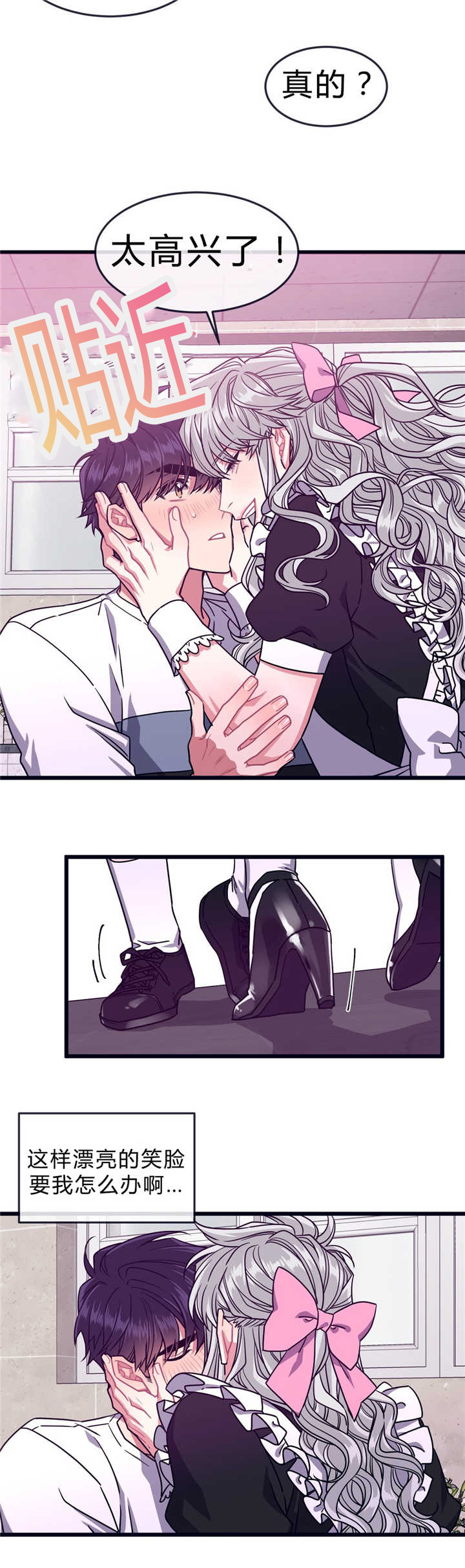 萌犬小白漫画,第43章：躲进单间2图