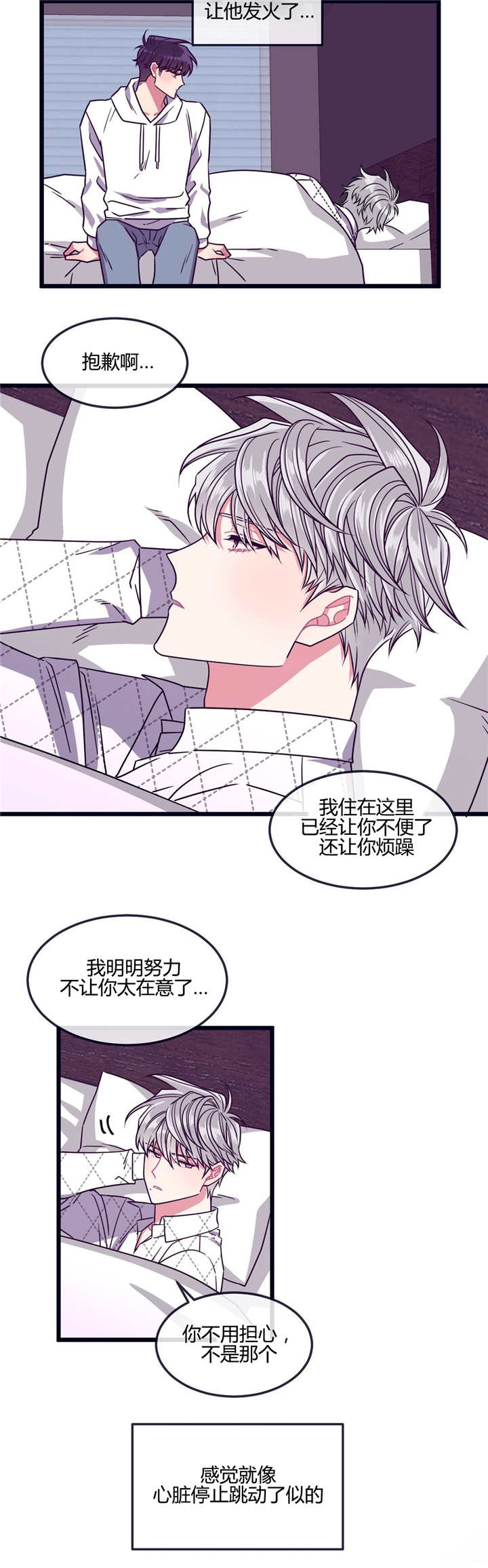 萌犬小白漫画,第21章：现在上来2图