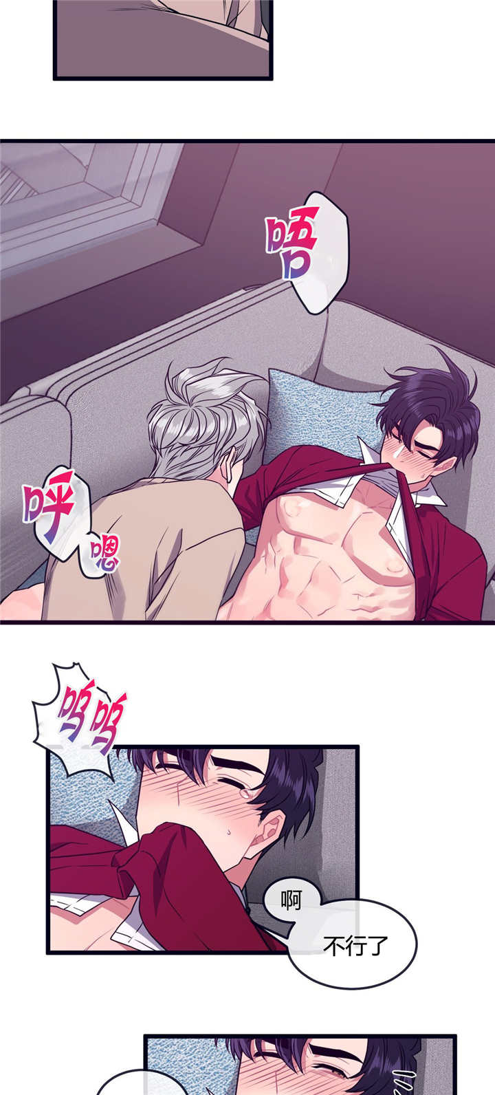 萌犬小白漫画,第7章：衣服碍事1图
