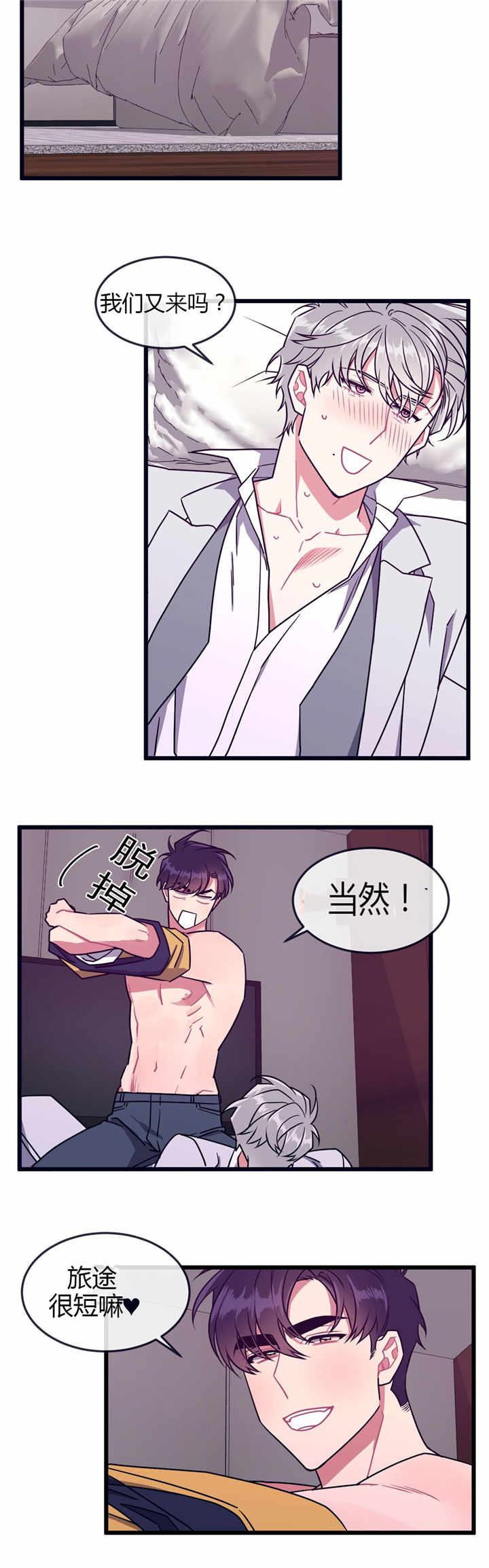 萌犬小白漫画,第57章：在我身边4图