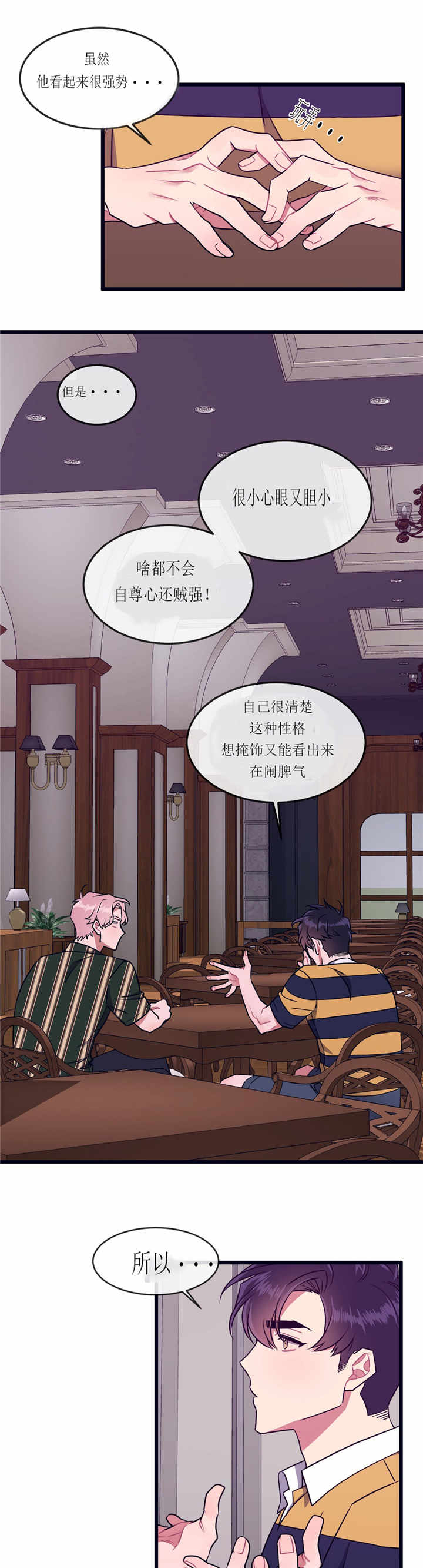 萌犬小白漫画,第55章：再来一次1图