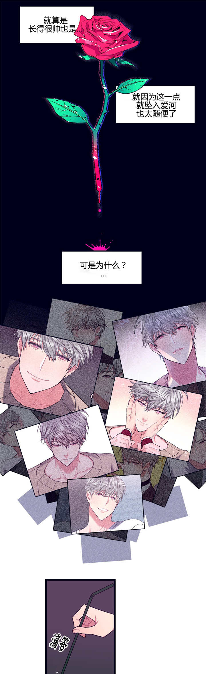 萌犬小白漫画,第24章：女性恐惧2图
