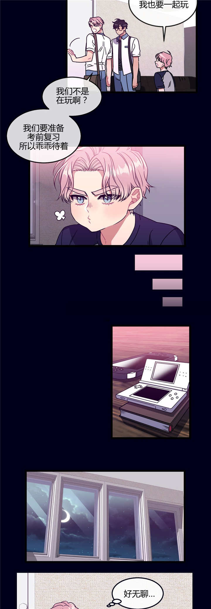 萌犬小白漫画,第27章：那个秘密2图