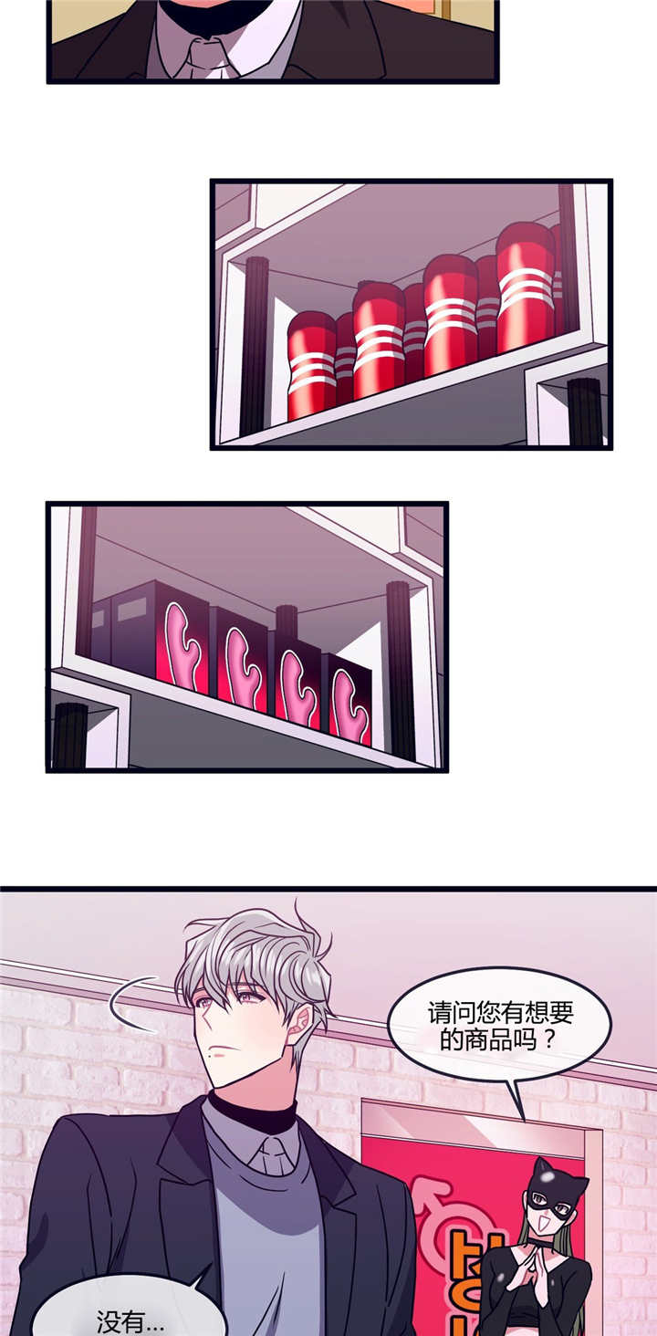 萌犬小白漫画,第9章：别的事情2图