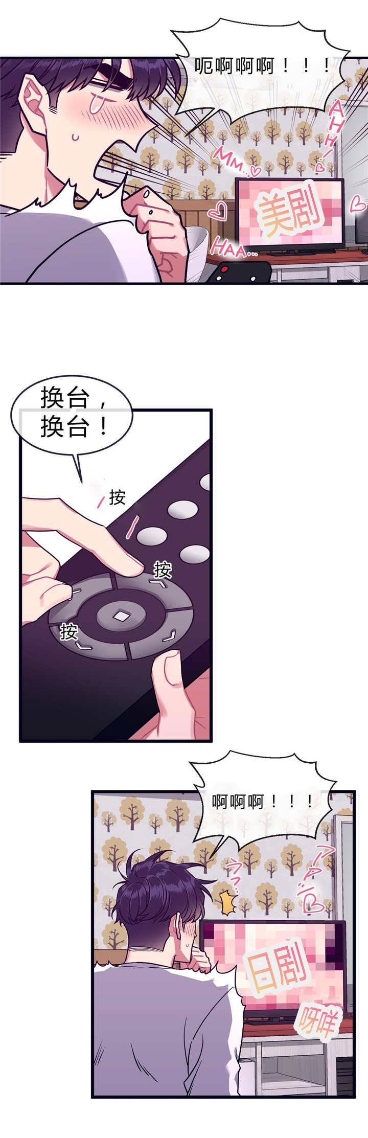 萌犬小白漫画,第38章：再次想起1图