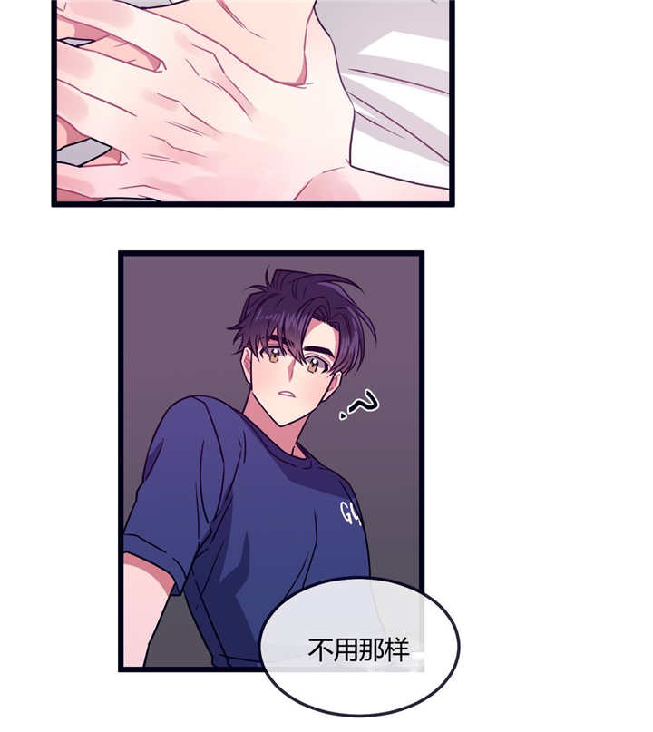 萌犬小白漫画,第12章：不用那样3图