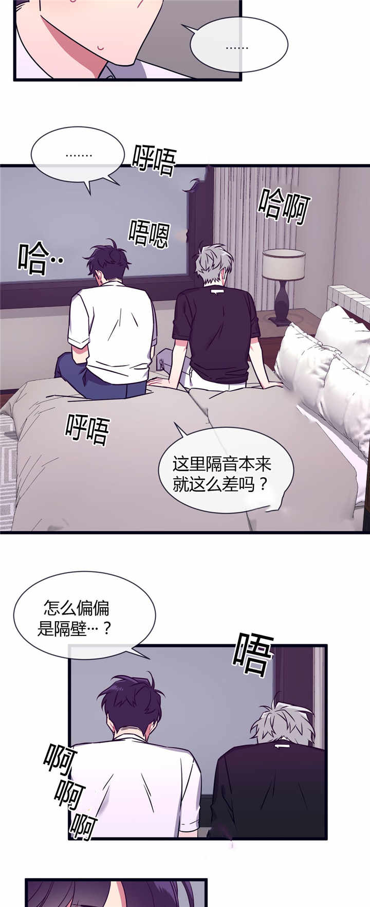 萌犬小白漫画,第53章：靠近一点2图