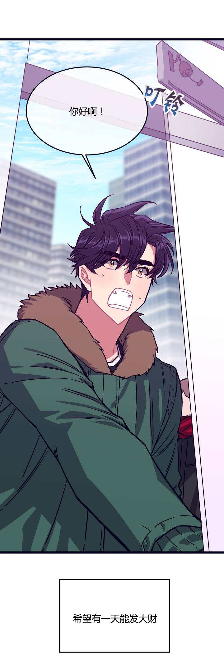 萌犬小白漫画,第1章：特别的事5图