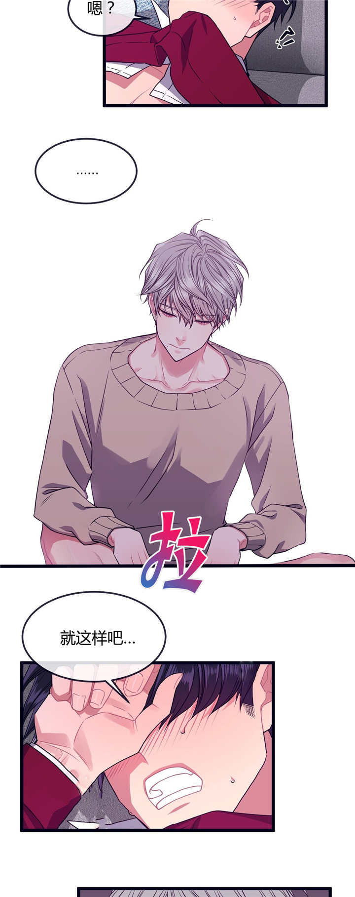 萌犬小白漫画,第7章：衣服碍事2图