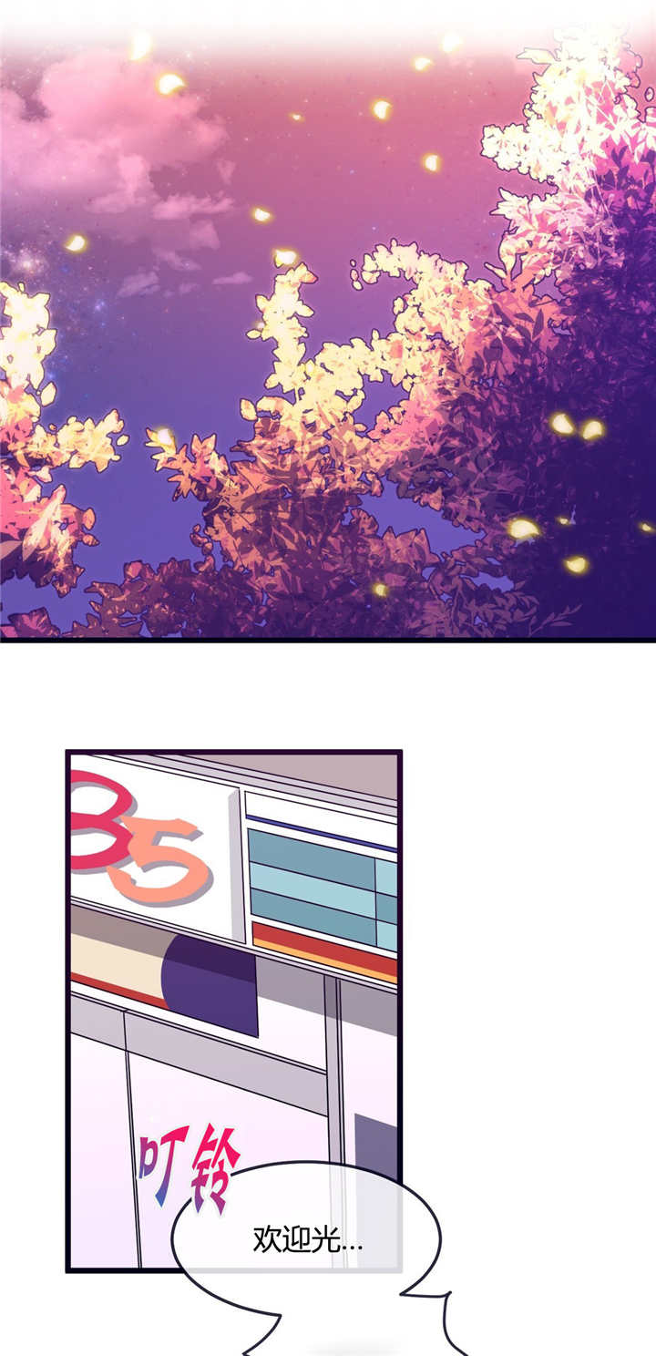 萌犬小白漫画,第8章：有点挤啊3图