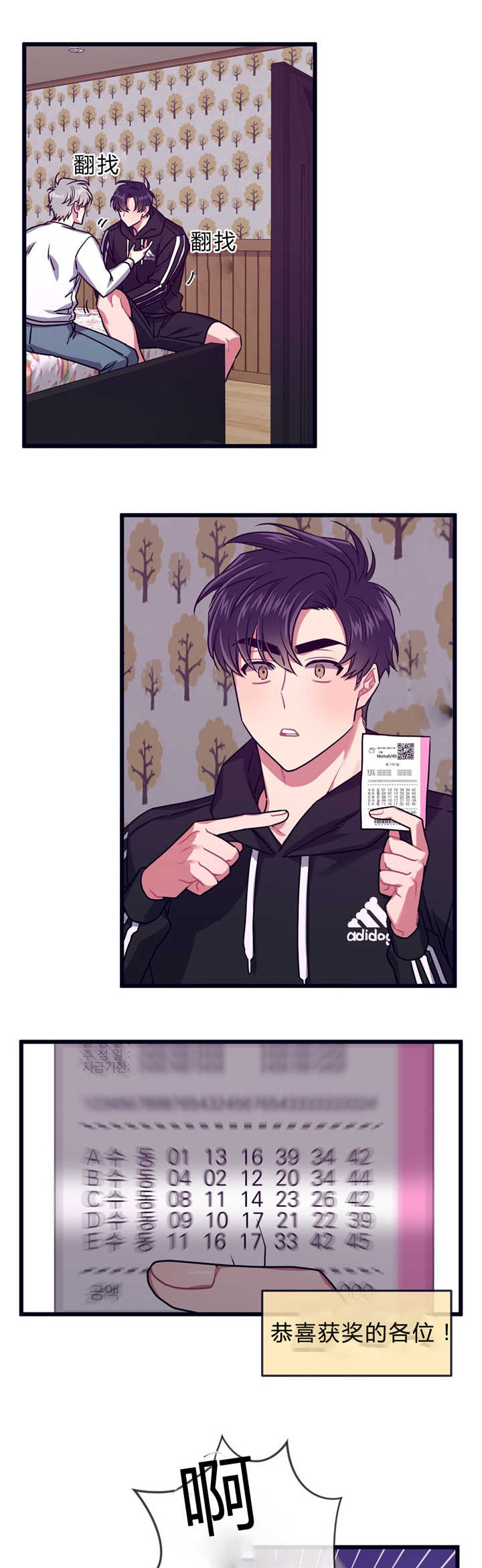 萌犬小白漫画,第46章：下期再见3图