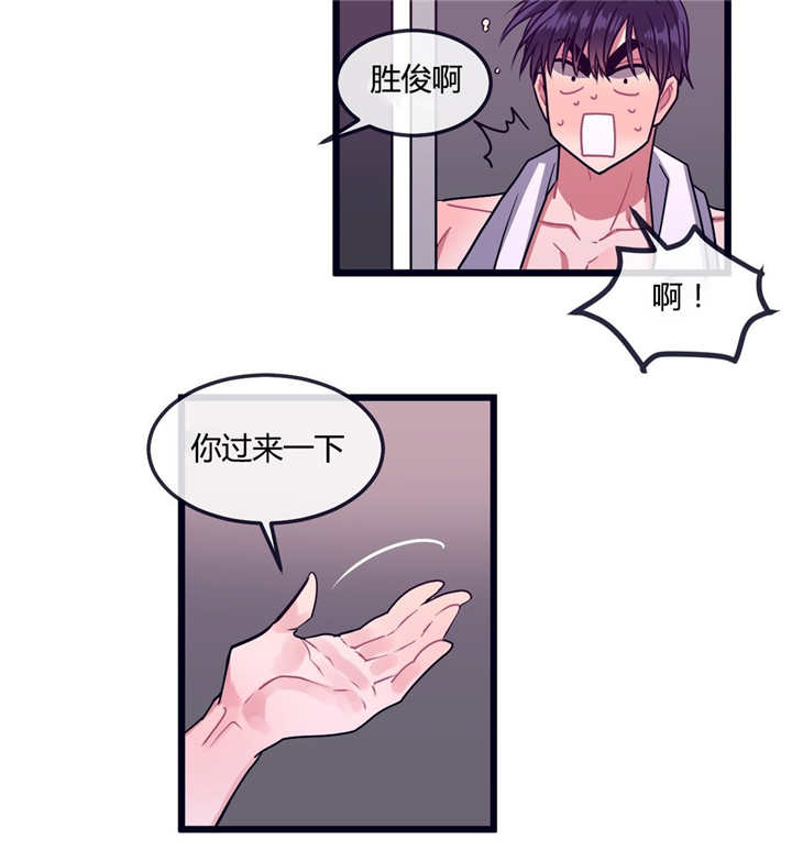 萌犬小白漫画,第10章：过来一下1图