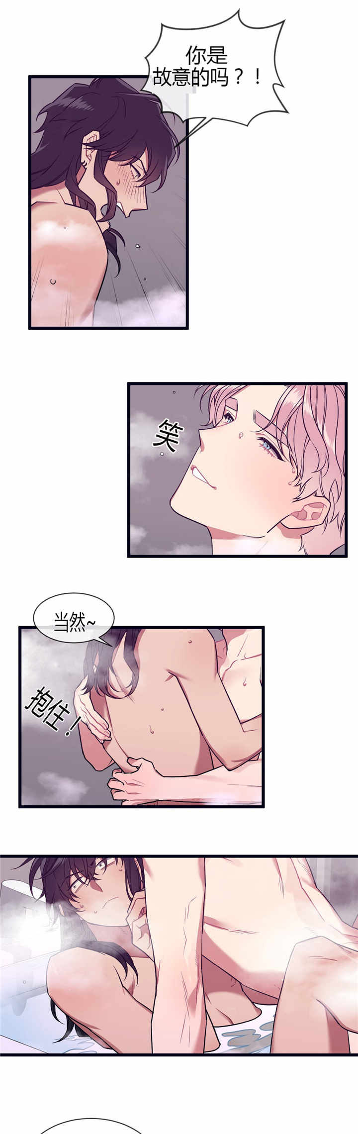 萌犬小白漫画,第52章：做好觉悟1图