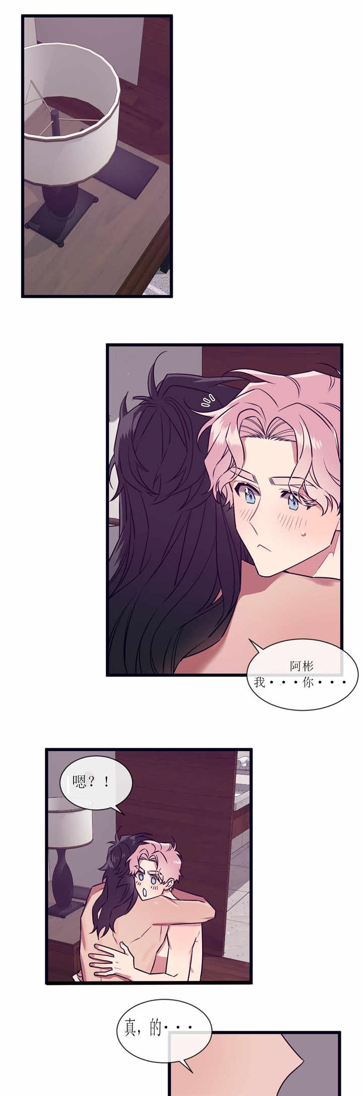 萌犬小白漫画,第54章：不敢直说1图