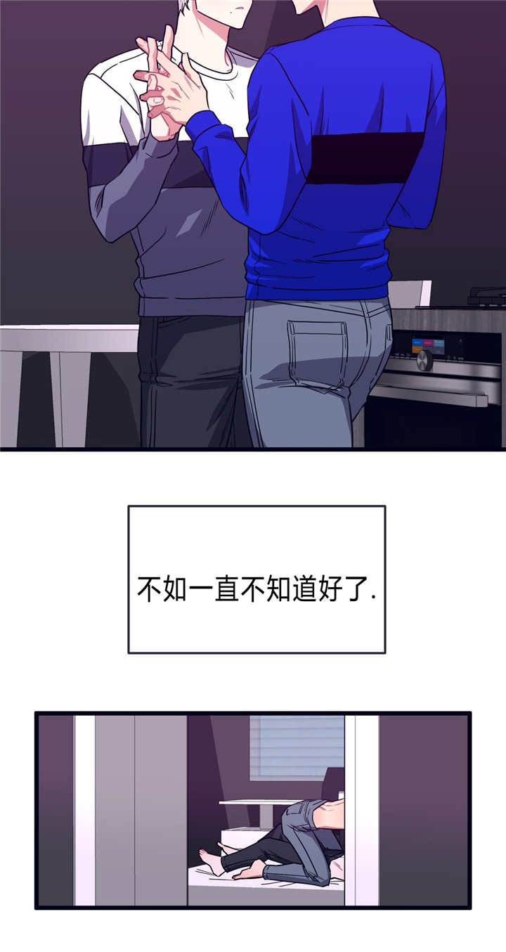 萌犬小白漫画,第34章：不回来了2图