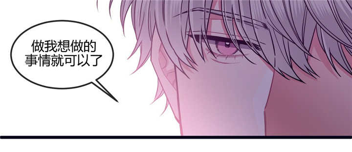 萌犬小白漫画,第32章：留在身边5图