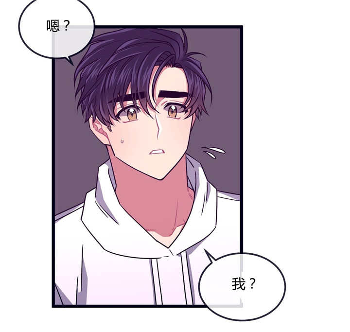 萌犬小白漫画,第20章：原因是你5图