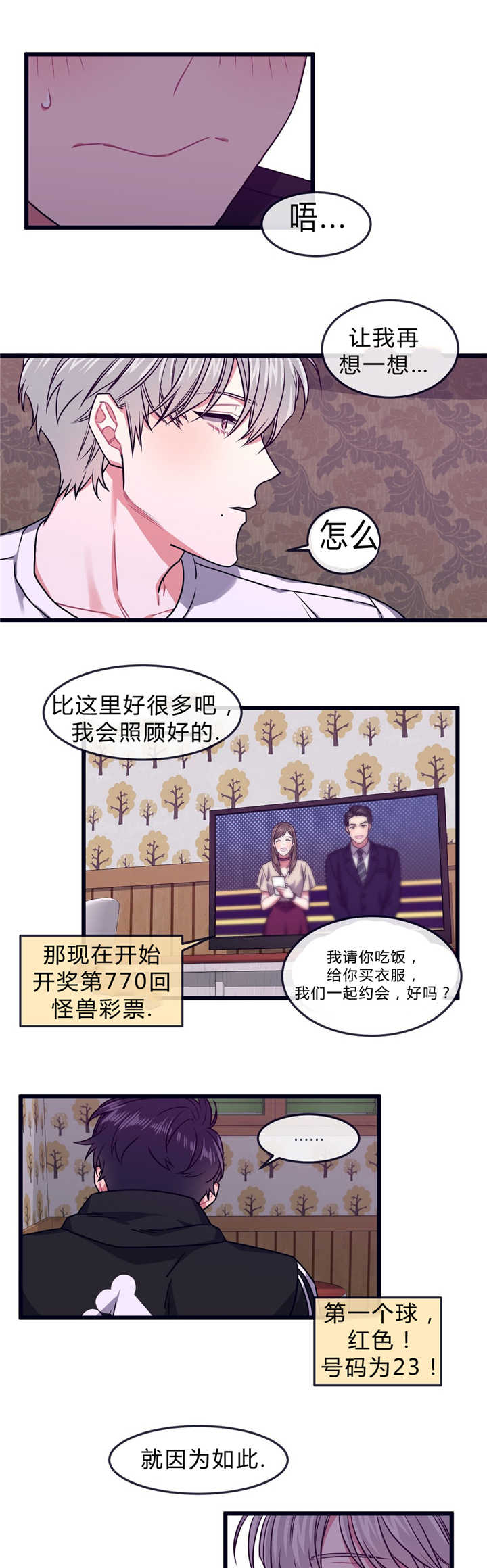 萌犬小白漫画,第46章：下期再见4图