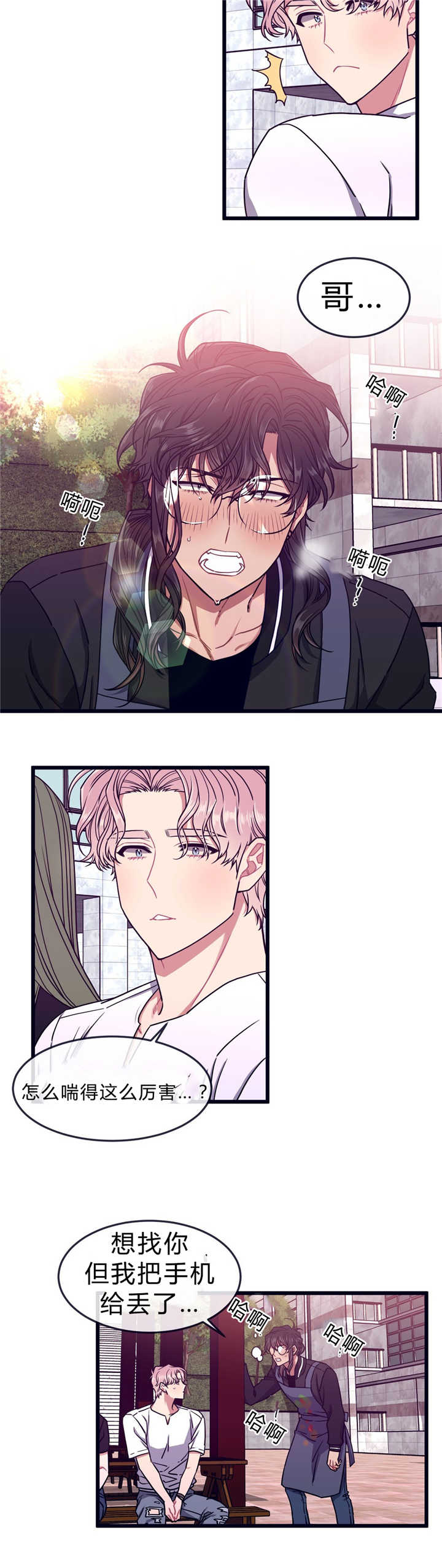 萌犬小白漫画,第47章：我喜欢谁2图