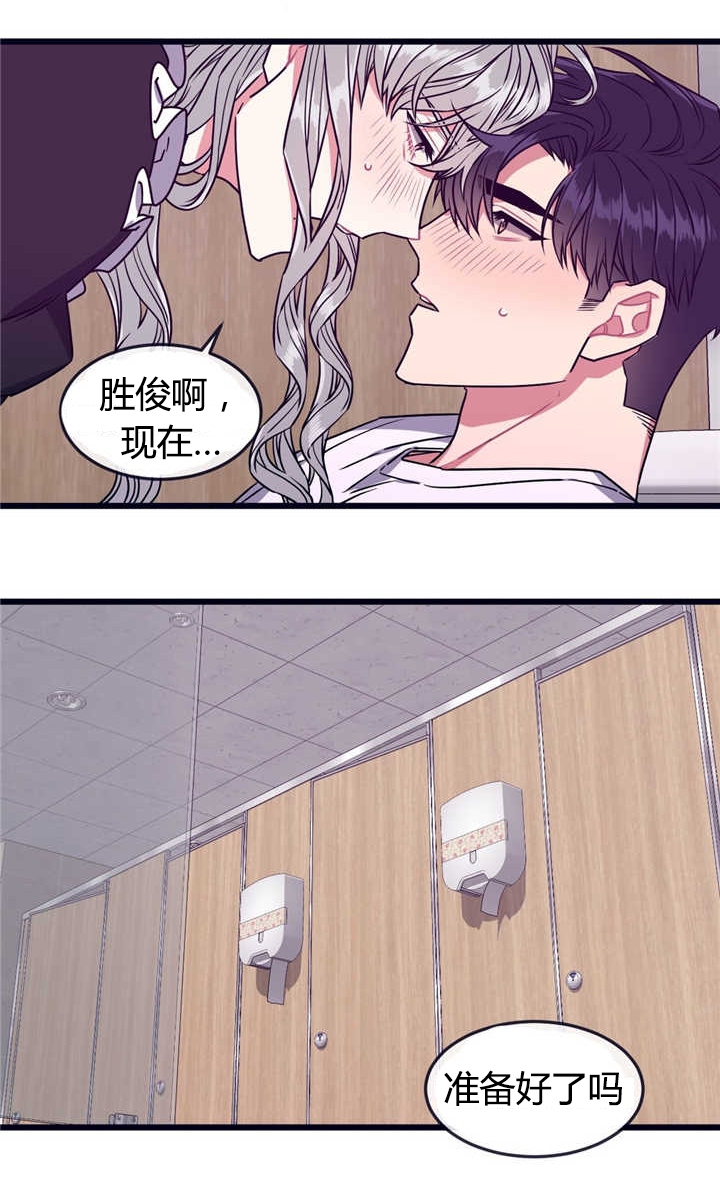萌犬小白漫画,第44章：我们一样1图