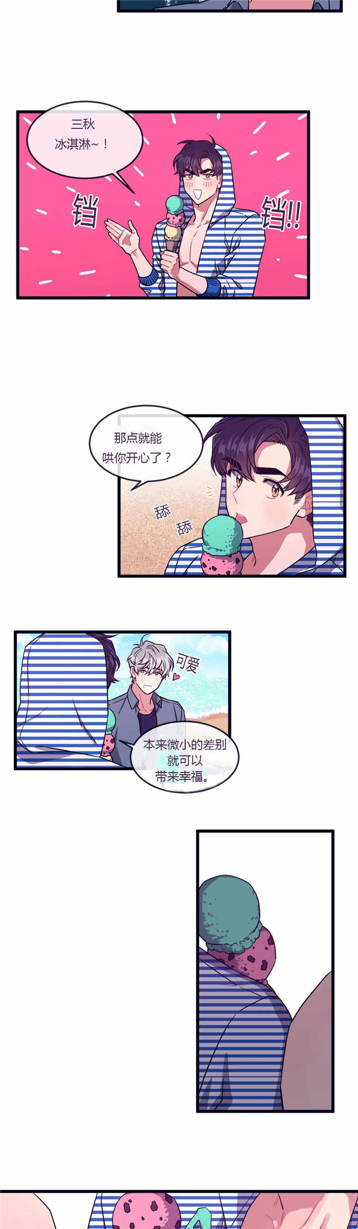 萌犬小白漫画,第49章：出国旅游2图