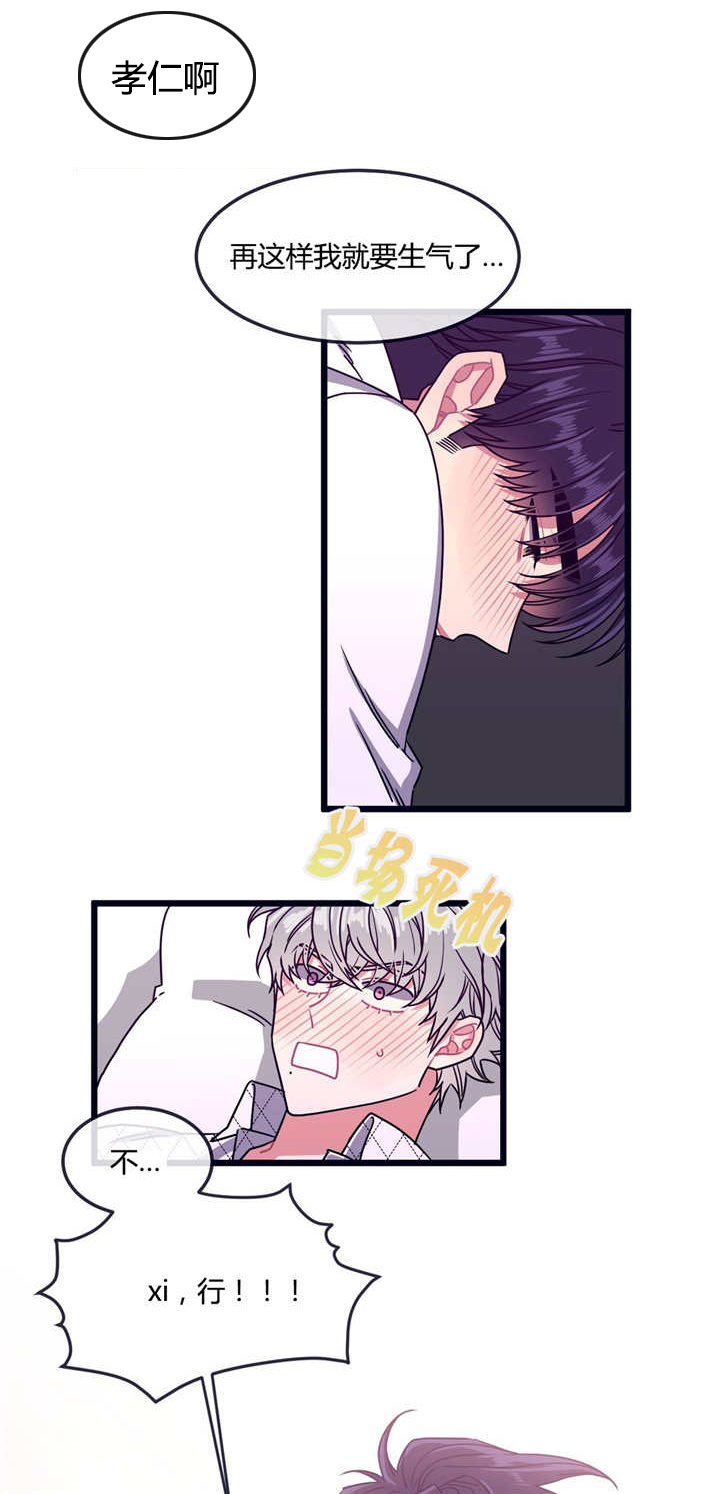 萌犬小白漫画,第23章：被牵着走4图