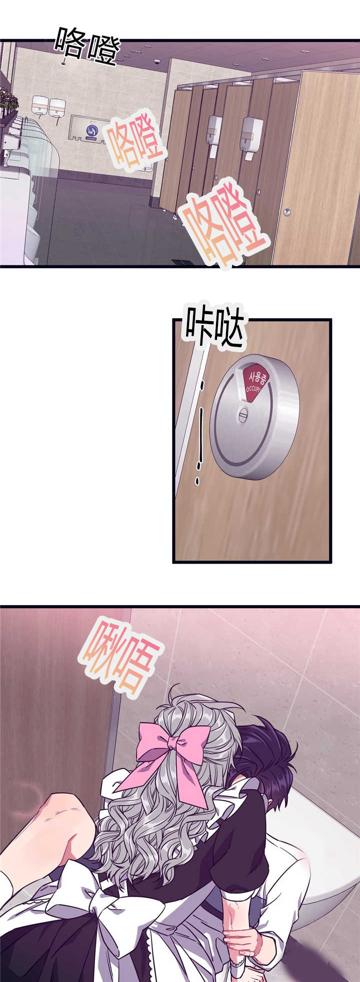 萌犬小白漫画,第44章：我们一样2图