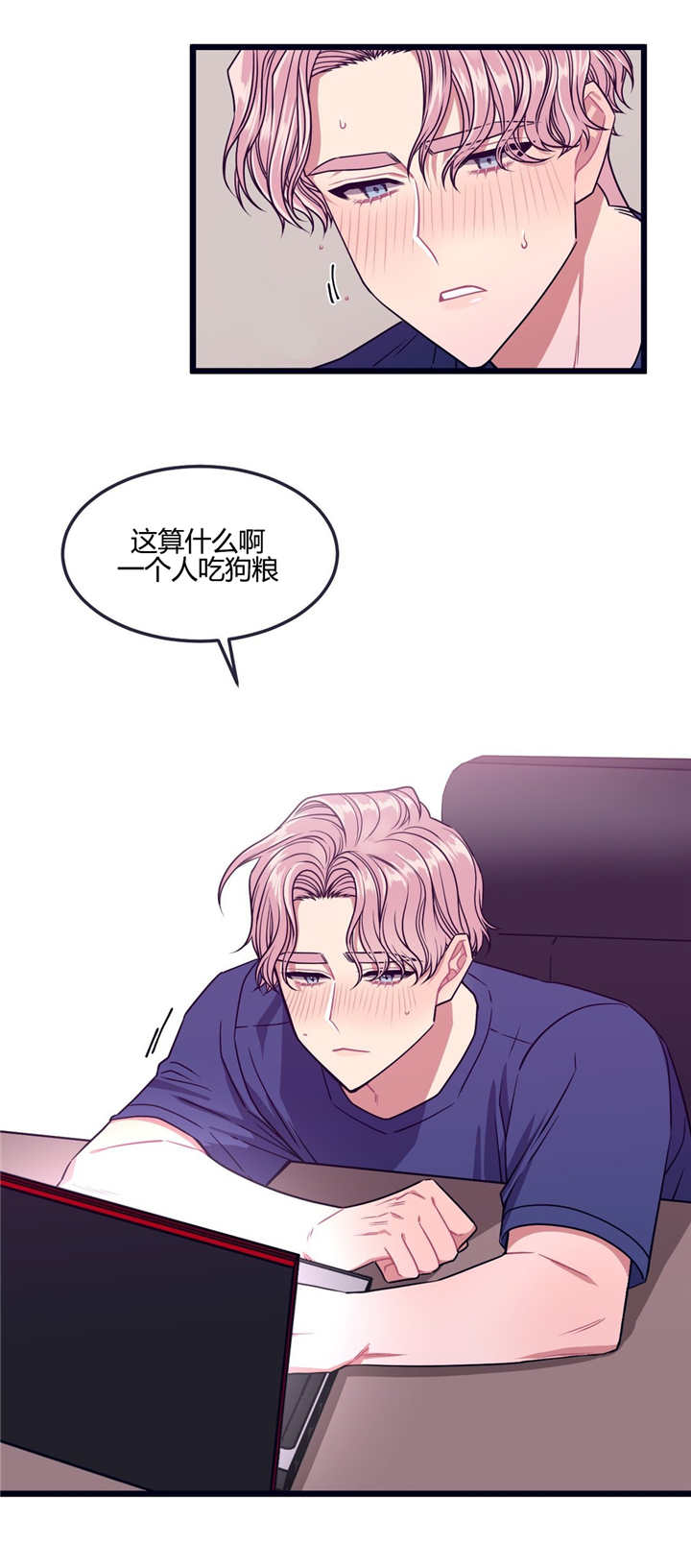 萌犬小白漫画,第17章：吃着狗粮4图