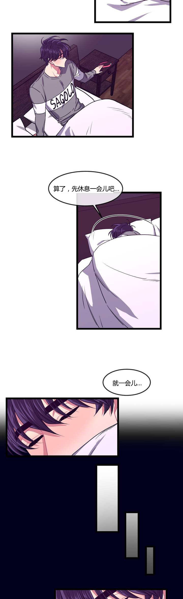 萌犬小白漫画,第4章：真对不起5图