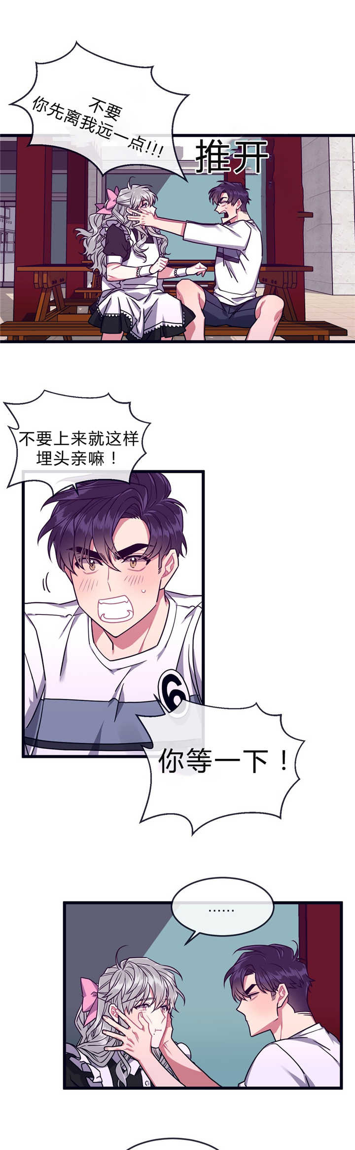 萌犬小白漫画,第42章：讨厌我吗3图