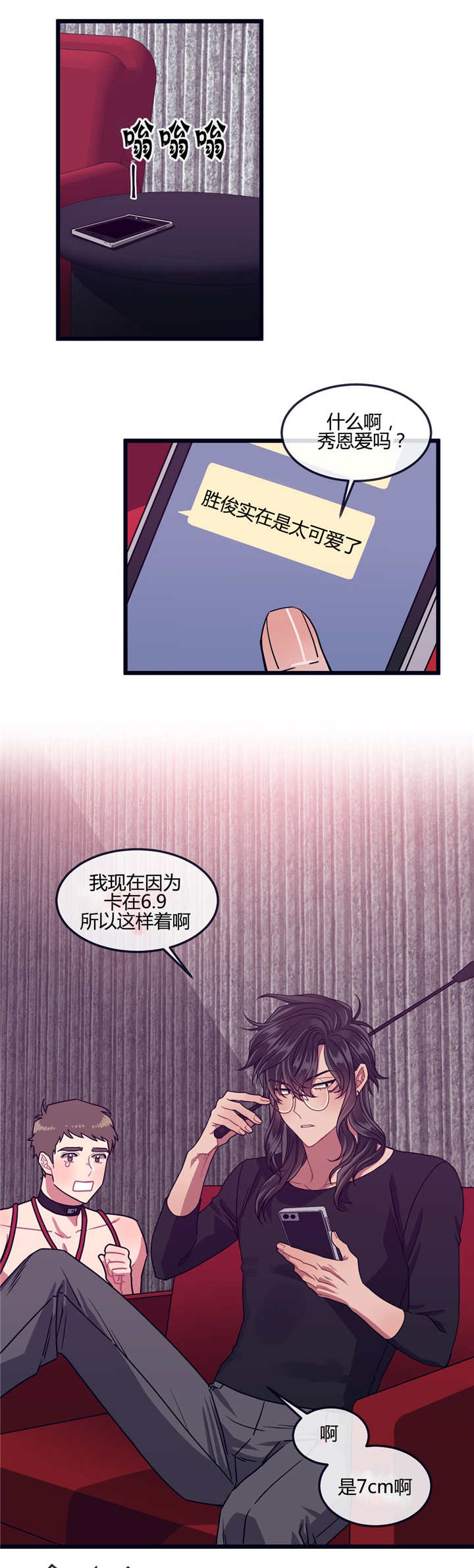 萌犬小白漫画,第24章：女性恐惧4图