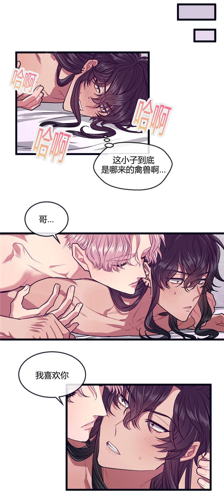 萌犬小白漫画,第30章：和我交往1图