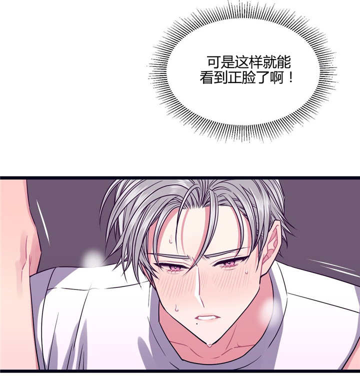 萌犬小白漫画,第12章：不用那样4图