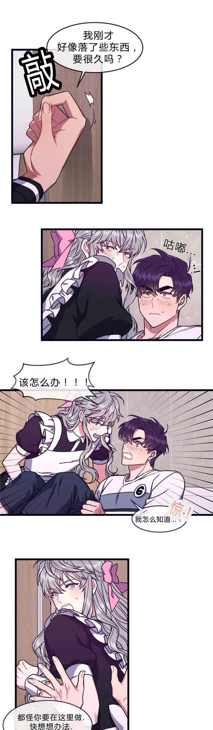 萌犬小白漫画,第45章：好久不见3图